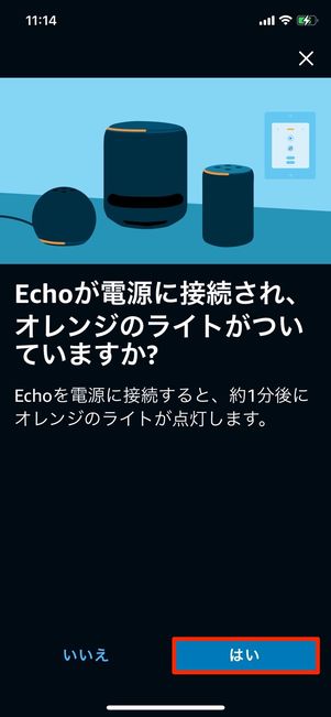 Amazon Echo