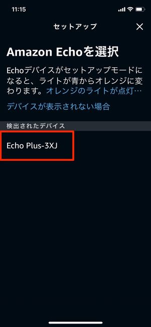 Amazon Echo