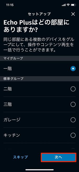 セットアップ