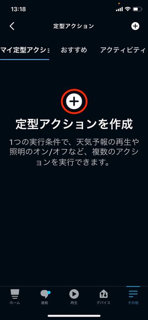 定形アクション