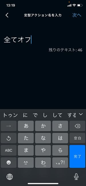定形アクション