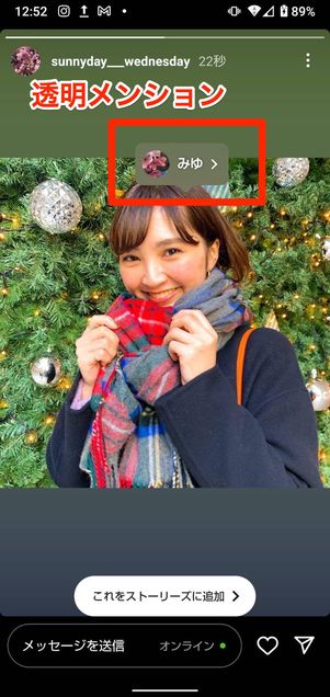 透明メンション