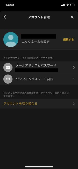 ABEMAプレミアム　アカウント管理