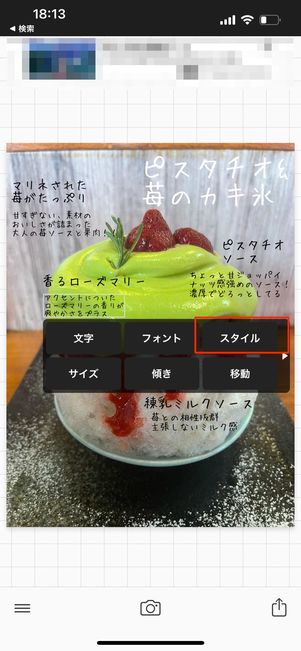 色んな種類のフォントを使うならPhonto