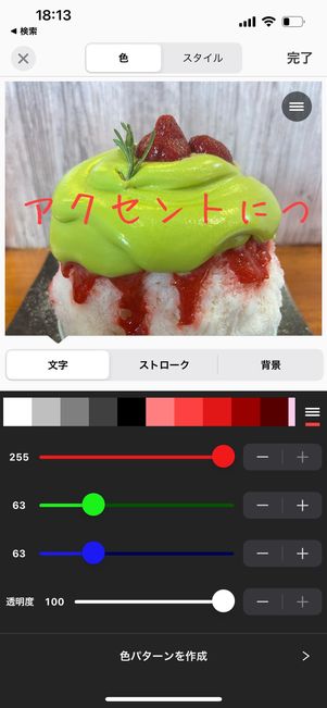 色んな種類のフォントを使うならPhonto