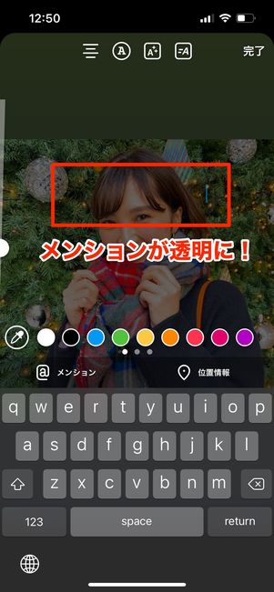 手書きメンション(透明メンション)で特定の人だけにこっそり飛ばそう