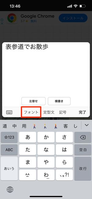 色んな種類のフォントを使うならPhonto