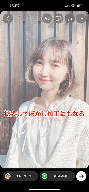 インスタストーリーで「天気マーク」加工をしてみよう