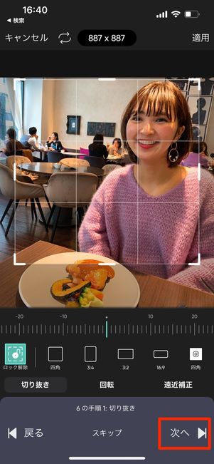 多種多様な加工ができる「PicsArt」
