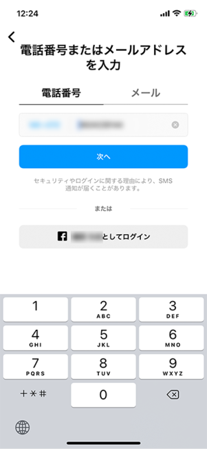 電話番号を入力