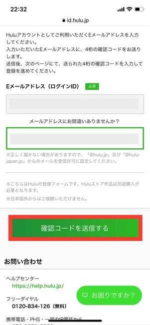 ブラウザでHuluサイトにアクセスし、メールアドレスを登録する