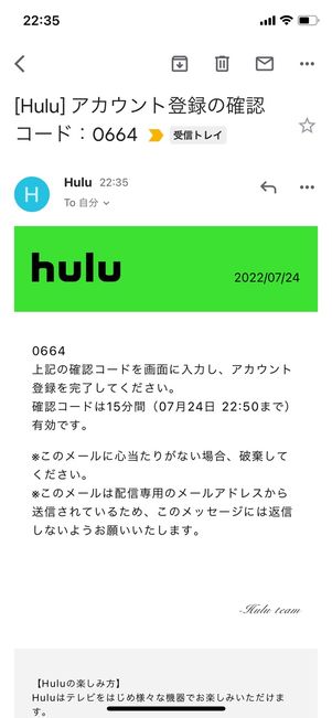 確認コード・アカウント情報を入力する