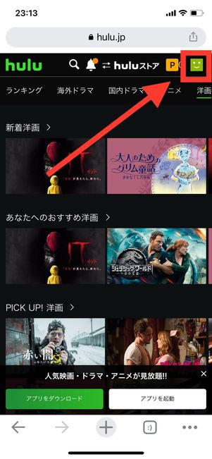 アカウントページでHuluチケットを追加登録する