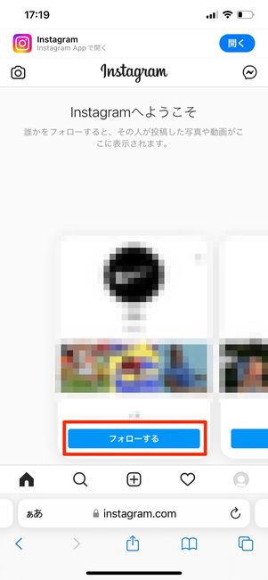 任意で好きなユーザーをフォロー