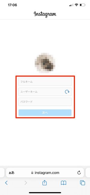 ユーザーネームやパスワードを設定