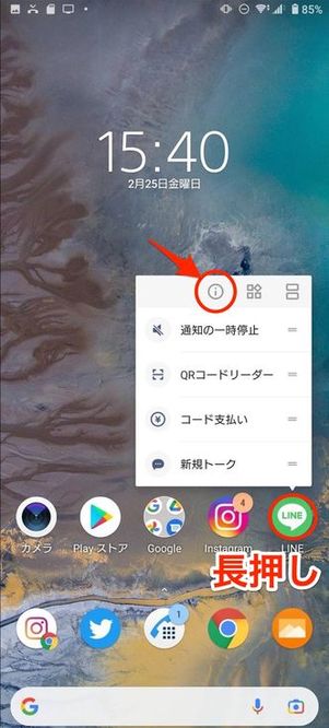 長押し