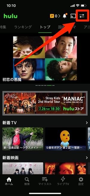 Hulu Huluストア 切り替え