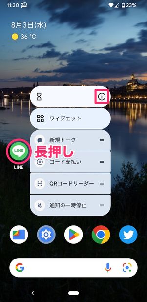 【LINE】ビデオ通話できない(カメラ・マイクのアクセス許可)