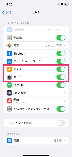 【LINE】ビデオ通話できない(カメラ・マイクのアクセス許可)