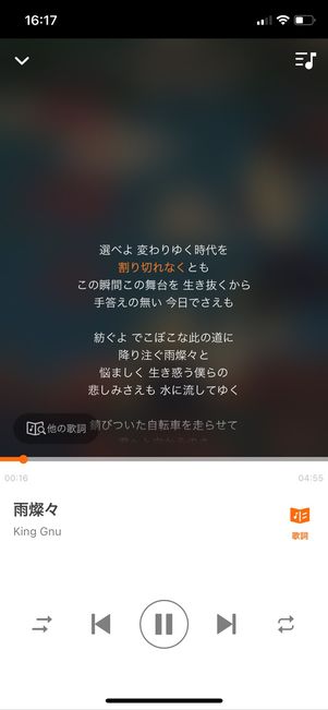 auうたパス