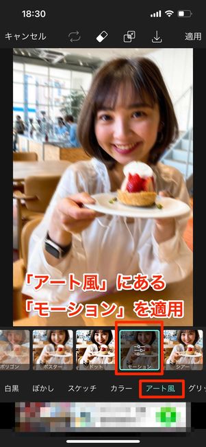 じっくり加工したいなら「PicsArt」