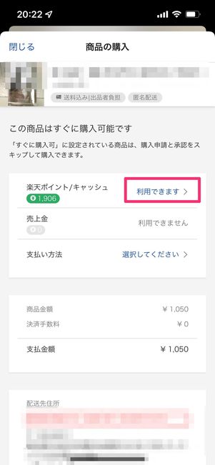 楽天ラクマ