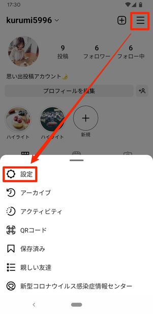 設定を開く