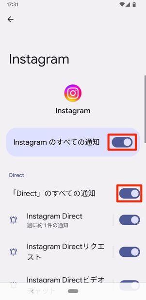 通知をオンにする