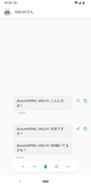 既読をつけずにDMを読めるアプリ「既読回避サポーター」