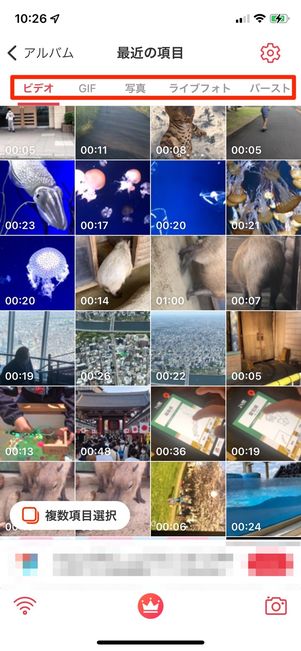 壁紙にしたい動画を選ぶ