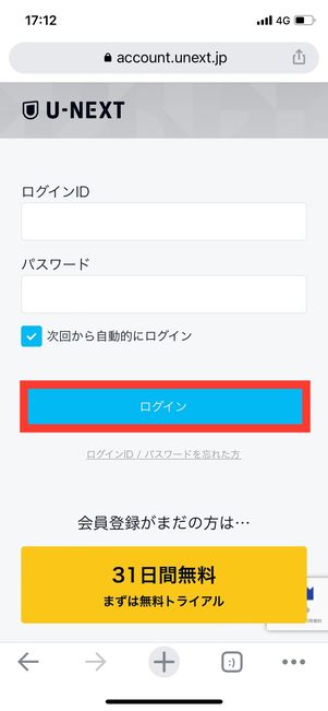 U-NEXT ログイン