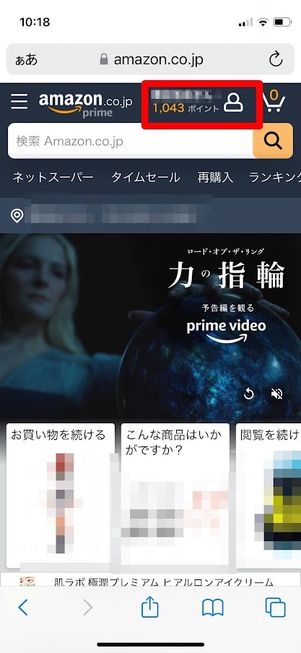 Amazonサイト ログイン