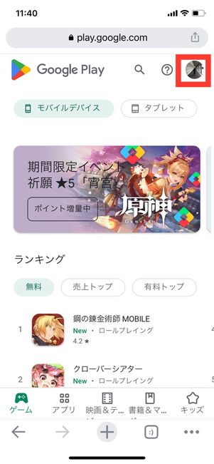 U-NEXT Google Play 定期購入 解約