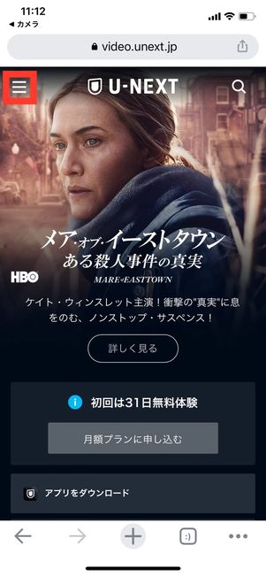 U-NEXT 退会 メニュー