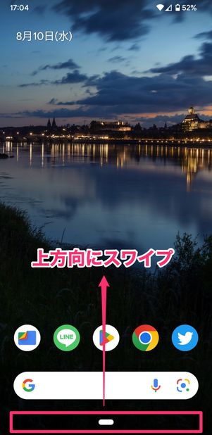 【LINE】再起動(Android)