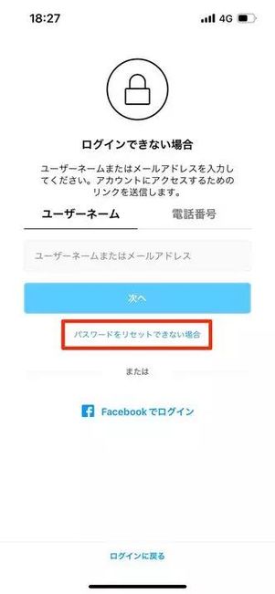 パスワードリセット