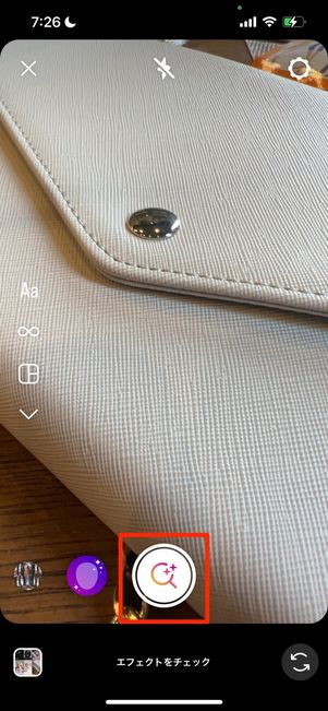 虫眼鏡ボタンをタップ