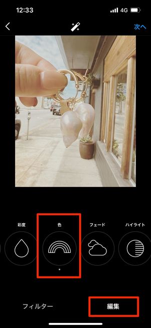 ベージュ加工