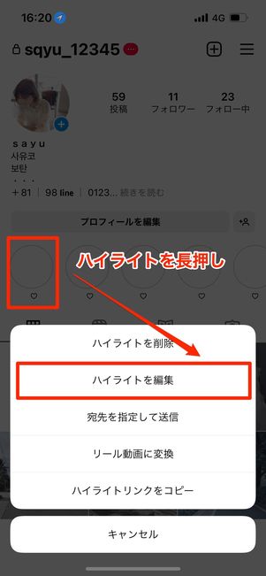 ハイライト カバー