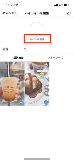 ハイライト カバー
