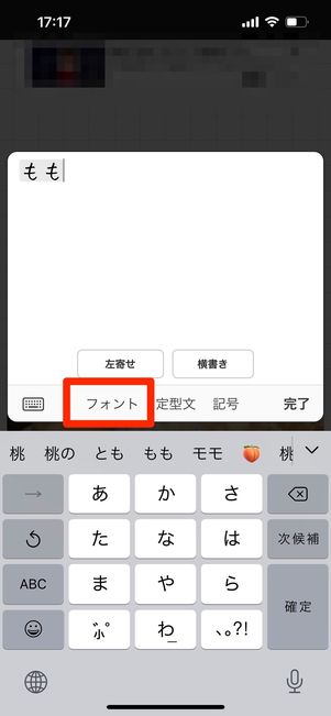 文字を入力