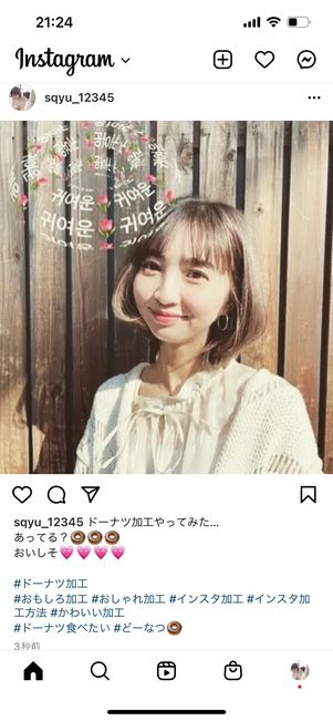 ドーナツ加工
