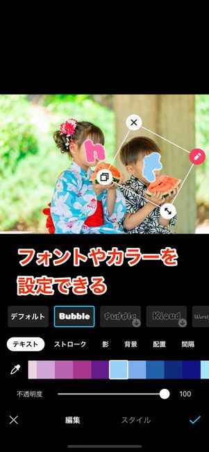 イニシャル加工