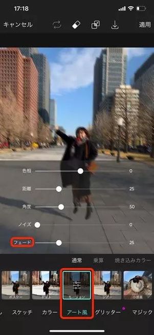 手ブレ加工