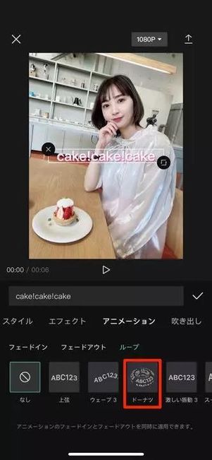 ドーナツ加工
