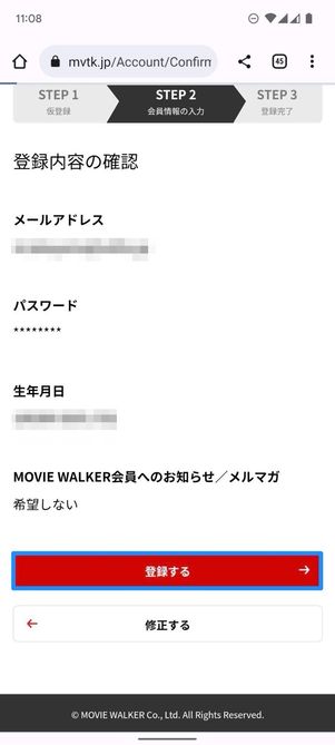 会員登録