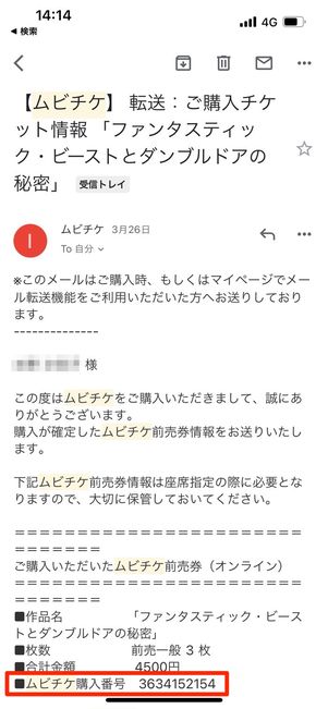 ムビチケ