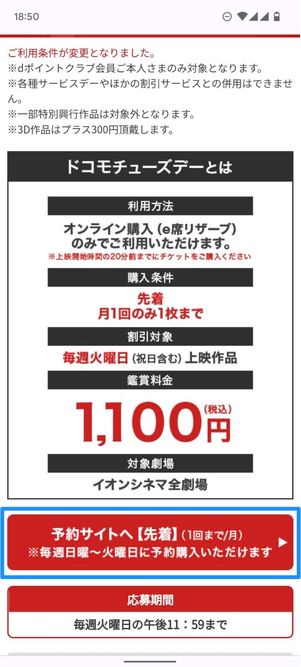 予約サイトへ