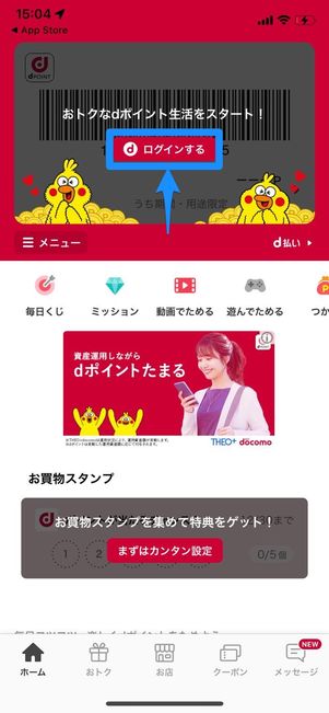 dアカウント