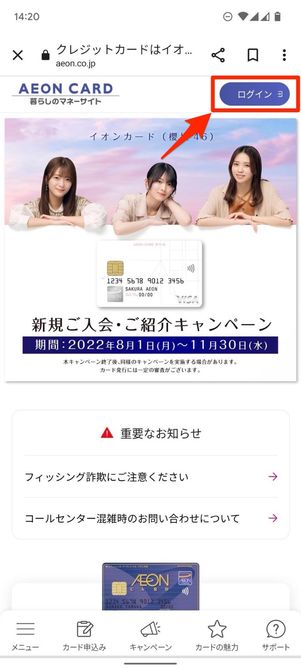 ログイン